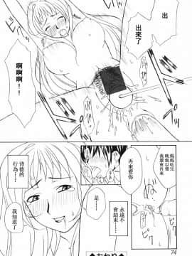 [アンソロジー] 淫乳聖母 [中]_075
