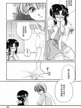 [アンソロジー] 淫乳聖母 [中]_100