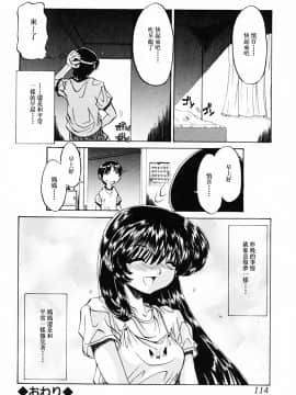 [アンソロジー] 淫乳聖母 [中]_115