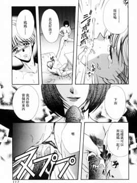 [アンソロジー] 淫乳聖母 [中]_118