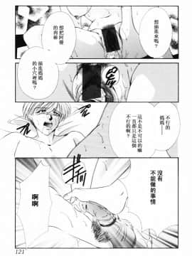 [アンソロジー] 淫乳聖母 [中]_122