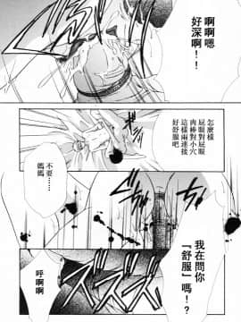 [アンソロジー] 淫乳聖母 [中]_124