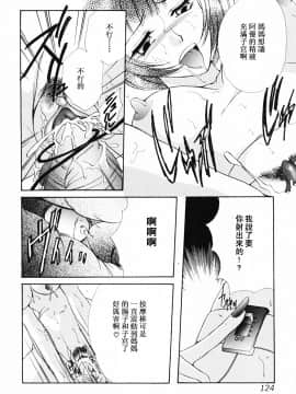 [アンソロジー] 淫乳聖母 [中]_125