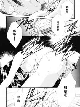 [アンソロジー] 淫乳聖母 [中]_129