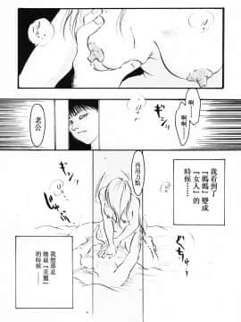 [アンソロジー] 淫乳聖母 [中]_133