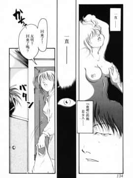 [アンソロジー] 淫乳聖母 [中]_135