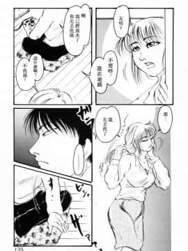 [アンソロジー] 淫乳聖母 [中]_136