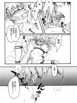 [アンソロジー] 淫乳聖母 [中]_141