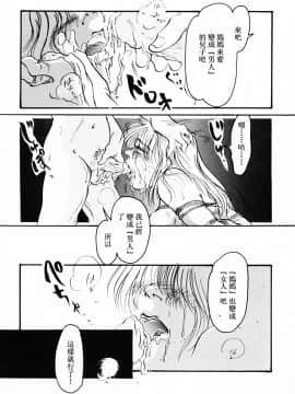 [アンソロジー] 淫乳聖母 [中]_145