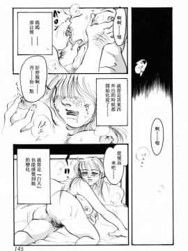 [アンソロジー] 淫乳聖母 [中]_146