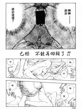 [アンソロジー] 淫乳聖母 [中]_158