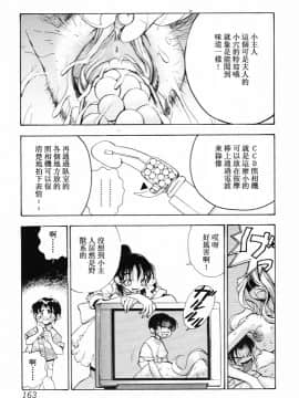[アンソロジー] 淫乳聖母 [中]_163