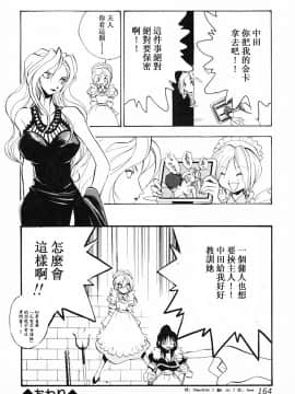 [アンソロジー] 淫乳聖母 [中]_164