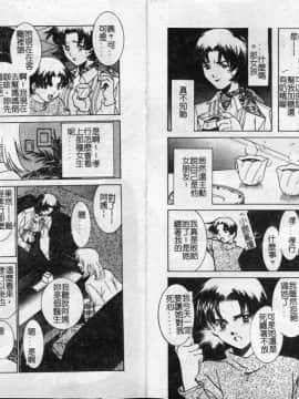 [アンソロジー] 淫欲母子 Vol.1 [中]_07