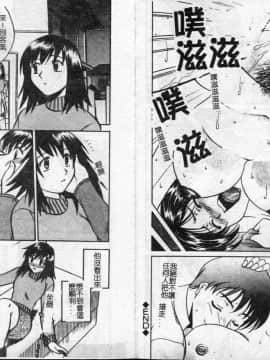 [アンソロジー] 淫欲母子 Vol.1 [中]_20