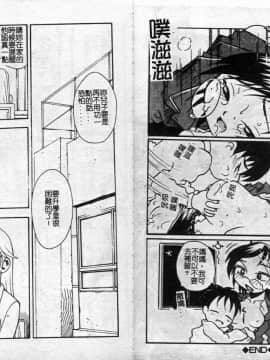 [アンソロジー] 淫欲母子 Vol.1 [中]_59