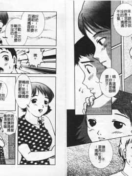 [アンソロジー] 淫欲母子 Vol.1 [中]_70