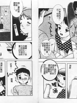 [アンソロジー] 淫欲母子 Vol.1 [中]_71