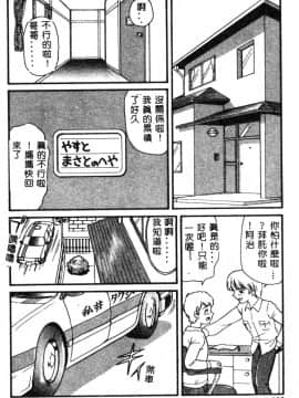 [アンソロジー] マザーファッカー [中]_009
