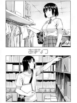 (サンクリ2017 Winter) [ManiacStreet (すがいし)] あまなつ (よつばと!) [中国翻訳]_img003
