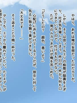(同人CG集) [いちみりか] 時間停止魔法を使って、浮気彼女に制裁を_065_a064