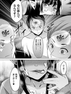 コミックアンリアル 2018年6月号 Vol.73 [DL版]_392
