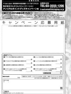 コミックアンリアル 2018年6月号 Vol.73 [DL版]_435