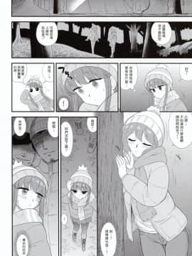 [塔布里斯個人漢化][BLACK DOG (黒犬獣)] 母と娘と丼キャンプ△ (ゆるキャン△)_003