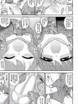 [塔布里斯個人漢化][BLACK DOG (黒犬獣)] 母と娘と丼キャンプ△ (ゆるキャン△)_008