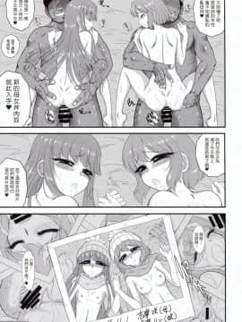 [塔布里斯個人漢化][BLACK DOG (黒犬獣)] 母と娘と丼キャンプ△ (ゆるキャン△)_028