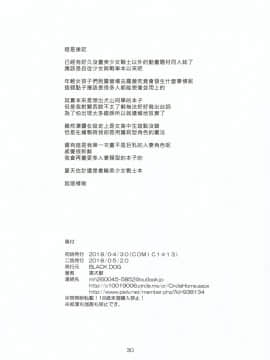 [塔布里斯個人漢化][BLACK DOG (黒犬獣)] 母と娘と丼キャンプ△ (ゆるキャン△)_029