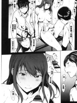 [風的工房][OKAWARI] 寝取り願望 寢取的願望_131
