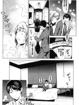 [風的工房][OKAWARI] 寝取り願望 寢取的願望_160
