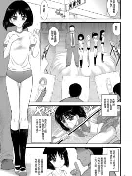 [黑麥漢化組漢化](C93) [BLACK DOG (黒犬獣)] 土曜日の女子はガマンできない (美少女戦士セーラームーン)_005