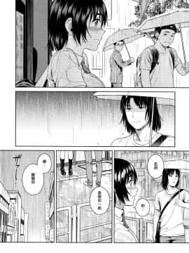 [兔神個人漢化] (サンクリ2017 Winter) [ManiacStreet (すがいし)] あまなつ (よつばと!)_img006