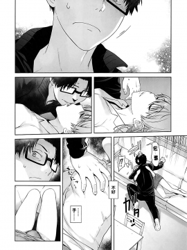 [oo君個人漢化][紅茶屋 (大塚子虎)] HONEY BLADE (ヲタクに恋は難しい)_007