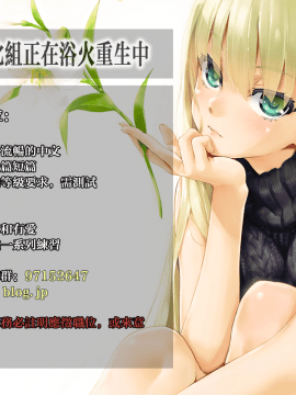 【無邪気無修宇宙分組】[MだSたろう] アマゾネスはいた！ (COMIC X-EROS #67) [MJK-18-Z1126][無修正]_無邪気漢化組招募圖_ver.4.1