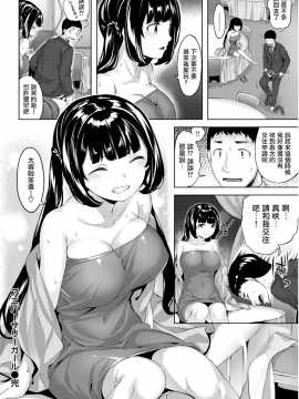 【無邪気無修宇宙分組】[雛咲葉] アニバーサリーガール (COMIC 快楽天ビースト 2018年6月号) [無邪気漢化組][MJK-18-Z1127][無修正]_MJK-18-Z1127-016