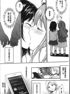 [4K掃圖組][モノリノ] Tinderbox_108