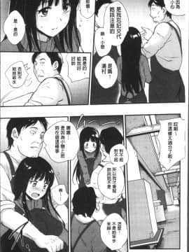 [4K掃圖組][モノリノ] Tinderbox_134