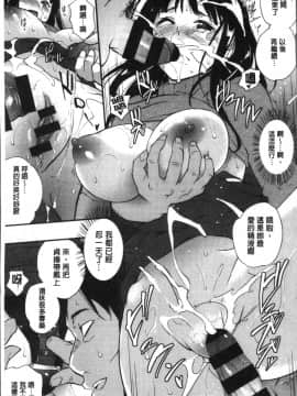 [4K掃圖組][モノリノ] Tinderbox_141