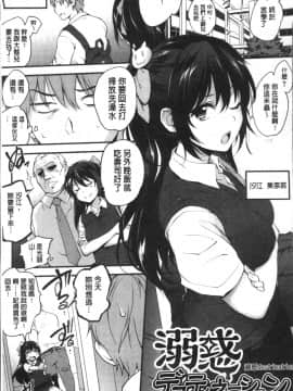 [4K掃圖組][モノリノ] Tinderbox_157