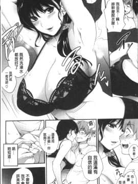 [4K掃圖組][モノリノ] Tinderbox_159