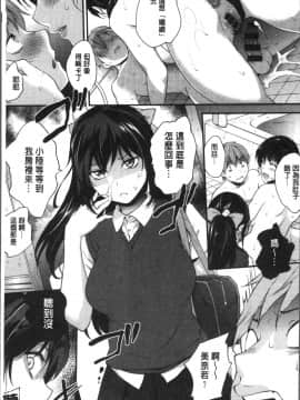 [4K掃圖組][モノリノ] Tinderbox_165