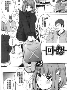 [4K掃圖組][モノリノ] Tinderbox_181