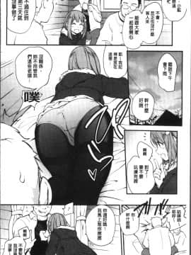 [4K掃圖組][モノリノ] Tinderbox_182