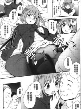 [4K掃圖組][モノリノ] Tinderbox_184