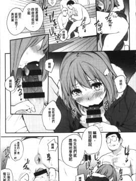 [4K掃圖組][モノリノ] Tinderbox_195