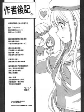 [4K掃圖組][モノリノ] Tinderbox_205