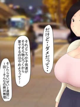 [パルめぞん (U羅漢)]  神待ち。家出した世間知らずの人妻(メス)_005